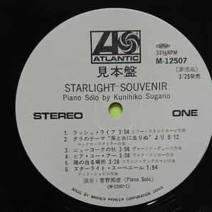 LP/菅野邦彦(ピアノソロ)〈STARLIGHT SOUVENIR〉☆5点以上まとめて（送料0円）無料☆の画像6