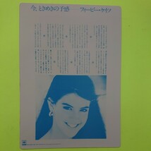 LP /フィービー ケイツ〈パラダイス〉特製カレンダー・マット付_画像5