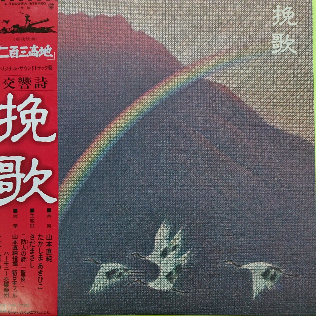 2025年最新】Yahoo!オークション -山本直純の中古品・新品・未 2025年最新】Yahoo!オークション -山本直純の中古品・新品・未