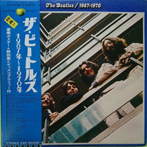 2LP /ビートルズ〈1967年～1970年〉ディスコグラフィー、ポスター付(ピン跡等はありません)☆5点以上まとめて（送料0円）無料☆