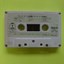 カセットテープ/テレサ・テン〈全曲集〉カセット2面ラベル剥がれています。☆5点以上まとめて（送料0円）無料☆_画像3