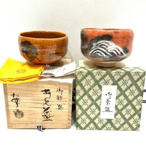 【え沖】 ☆ 茶道具 骨董品 まとめ 茶器 茶碗 水差 帛紗 扇子 蓋置 香合など 松楽 昭楽 楽焼 お茶道具 MDZ01MNB43の画像3