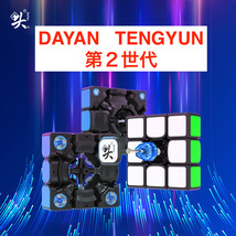 【正規輸入品】 DaYan Tengyun 【枠無】ダヤン テンユン 3x3x3 V2M ルービックキューブ 磁石搭載 第２世代_画像2
