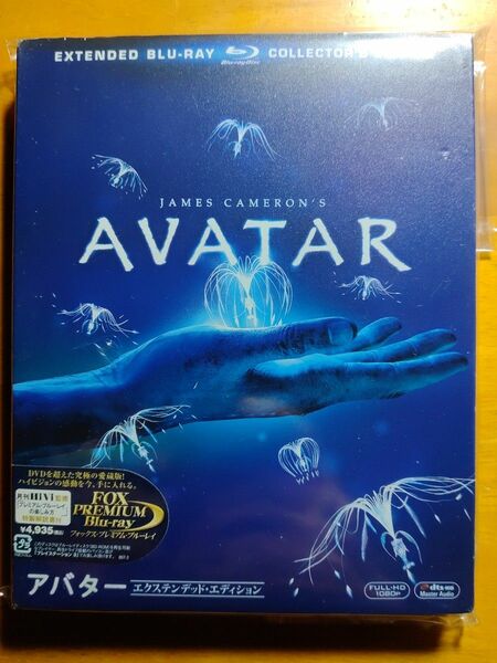 新品未開封 Avatar アバター エクステンデッド・エディション blu-ray ブルーレイ