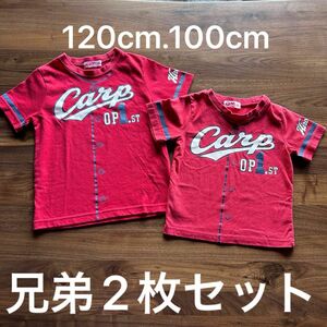 広島カープ★120cm 100cm キッズお揃いセット 2枚 Tシャツ