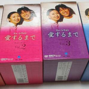 韓国ドラマ★愛するまで DVD DVD-BOX セット 全話 リュシウォン ポストカード付の画像2