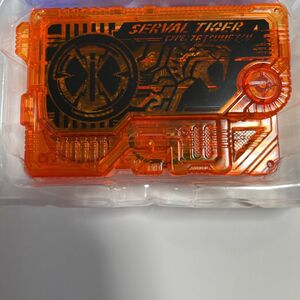 仮面ライダーゼロワン　DX サーバルタイガーゼツメライズキー