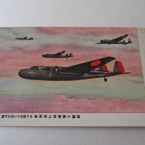 戦前 絵葉書 「海軍新鋭機」絵葉書8枚セット★ゼロ戦・一式陸攻機・九七式艦上攻撃機・ 戦時資料 古写真 旧日本軍 軍隊の画像5