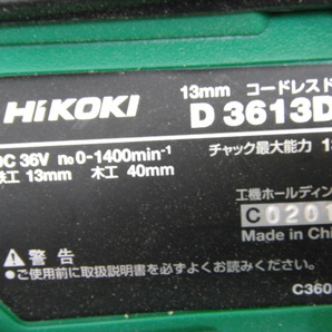 HiKOKI ハイコーキ 13mm コードレス ドリル D3613DAの画像3