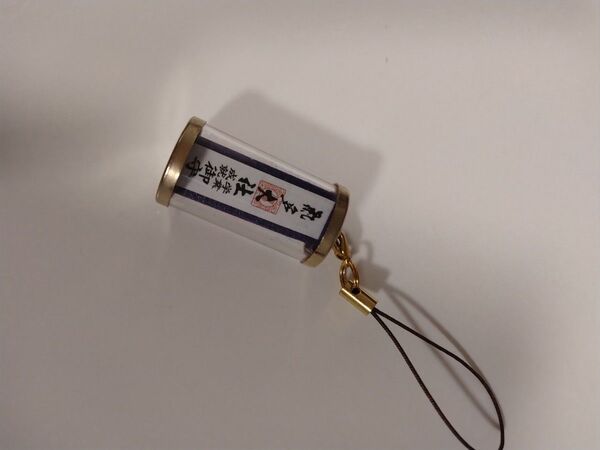 学業成就 お守り 受験生 受験