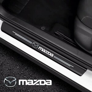 スカッフプレート ステップ キズ防止 ステッカー カーボン柄 ドア マツダ　Mazda 柄 ドア カー