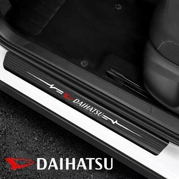 スカッフプレート ステップ キズ防止 ステッカー カーボン柄 ドア ダイハツ　DAIHATSU 柄 ドア カー