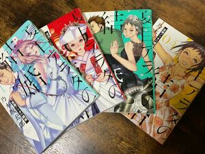 夏目アラタの結婚　全巻セット　漫画　コミック　単行本