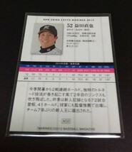 2013年BBM マリーンズ 益田直也(ロッテ) パラレル！No,M30。_画像2