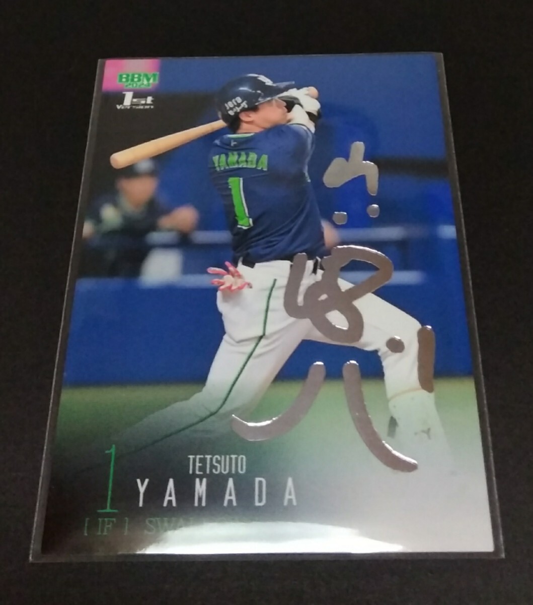 2025年最新】Yahoo!オークション -山田哲人 サイン カードの中古 2025年最新】Yahoo!オークション -山田哲人 サイン カードの中古