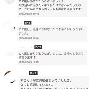 ★必勝★ 家庭動物管理士 ３級 合格必勝ノート 2023年4月と8月11月最新過去問題付き全25ページ  2023年6月の法改正資料も同封いたしますの画像4