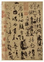 9787101110111　顔真卿行書三稿 中華経典碑帖彩色放大版　中国語書道_画像3