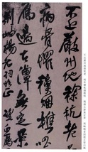 9787558008399　王鐸法書精選　古代経典碑帖善本　中国語書道_画像3