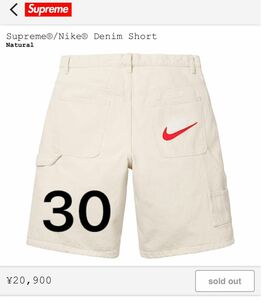 Supreme x Nike Denim Short Natural