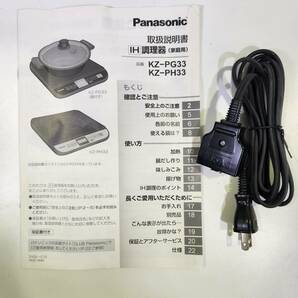 □[未使用品]Panasonic パナソニック 卓上IH調理器 KZ-PH33の画像10