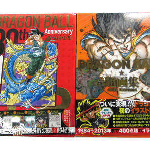 初版 帯付き 30th Anniversary DRAGON BALL超史集  ドラゴンボール 鳥山明 画集 帯付き DRAGON BALL ドラゴンボール 超画集 鳥山明の画像1