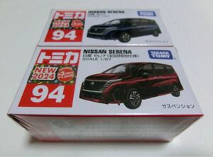 トミカ No.94 日産 セレナ 初回特別仕様 No.94 日産 セレナ 初回特別仕様 新品 2台セット