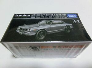 トミカプレミアム 34 日産 スカイライン GT-R （KPGC10） 新品