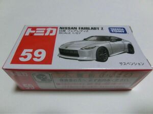 トミカ No.59 日産 フェアレディZ 新品