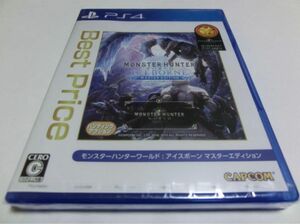 PS4 モンスターハンターワールド アイスボーン マスターエディション Best Price 新品 モンハン