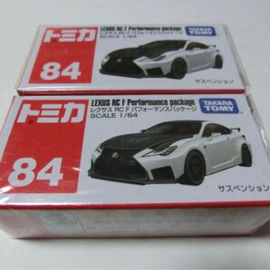 トミカ 84 レクサス RC F パフォーマンスパッケージ 新品 2台セット 