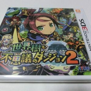 3DS 世界樹と不思議のダンジョン2 通常版 新品