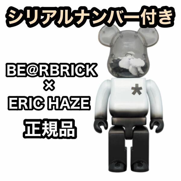 BE@RBRICK × ERIC HAZE★ベアブリック 400% 正規品 RBRICK 贈り物 プレゼント 新築祝い インテリア