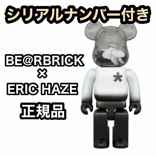 BE@RBRICK × ERIC HAZE★ベアブリック 400% 正規品 RBRICK 贈り物 プレゼント 新築祝い インテリア 5