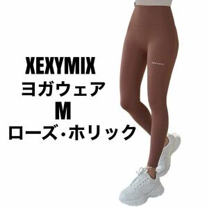 ヨガウェア★XEXYMIX レギンス ストレッチ ヨガパンツ レディース スパッツ ウェア 2