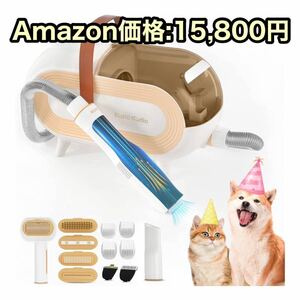  grooming set * for pets barber's clippers set dust cup . wool period measures dog cat beige 4