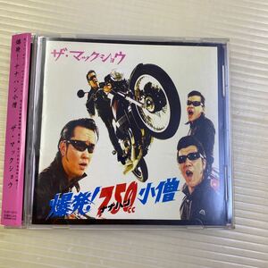 【同梱可】☆ THE MACK SHOW ☆　爆発!ナナハン小僧　(CD)　★ DLBD-2012