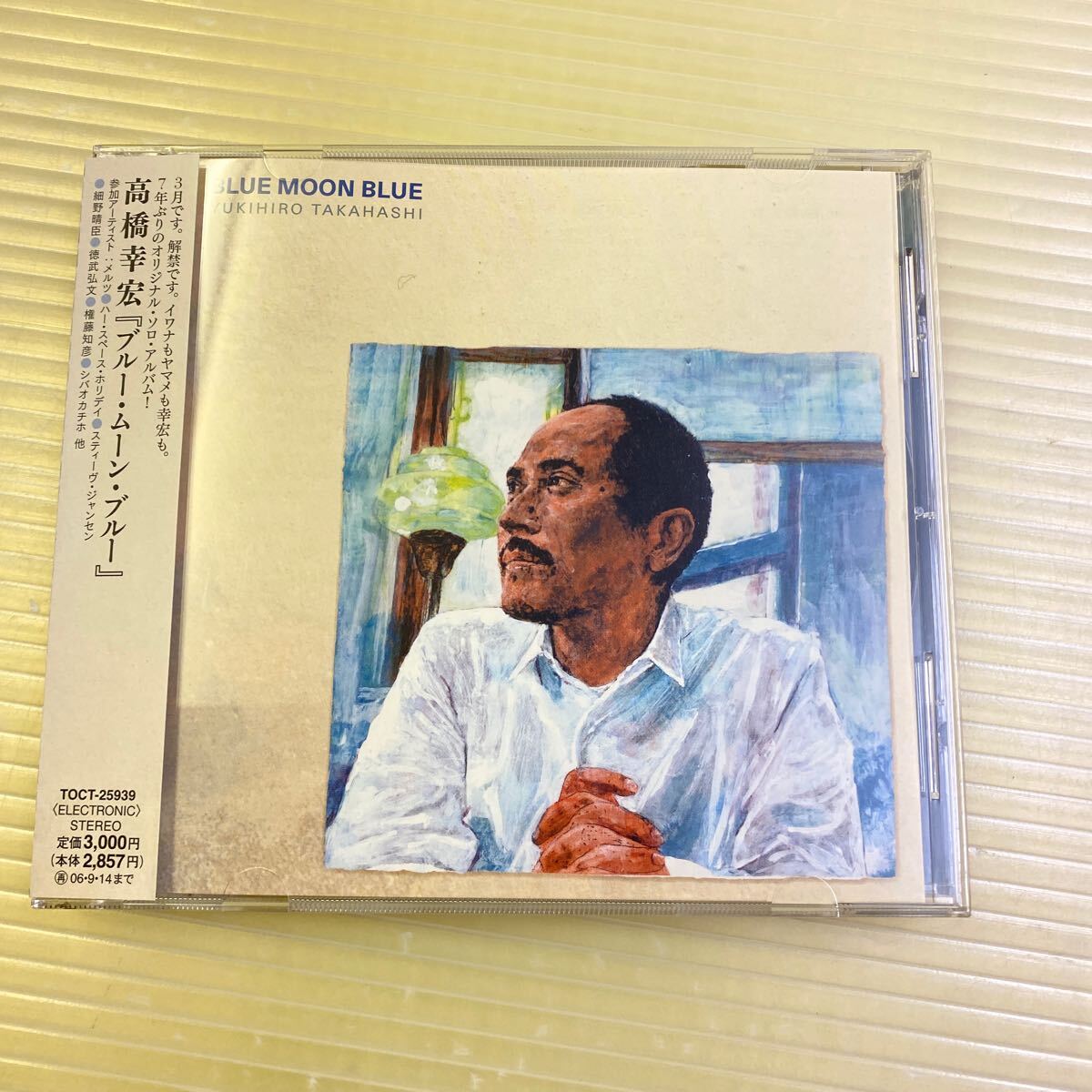 高橋幸宏レコードボックス修正盤CDセット未開封新品 高橋幸宏 レコード セット - メルカリ