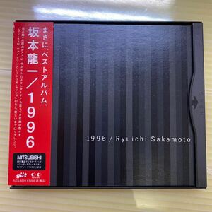 【同梱可】☆　 坂本龍一　☆　1996　（CD）★　FLCG-3020
