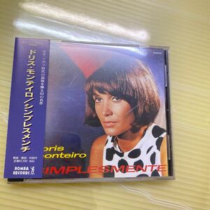 【同梱可】☆　ドリス・モンテイロ　☆　シンプレスメンチ 　（CD）★　BOM-556