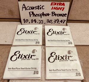 Elixir 10/47 アコースティックギター弦 Phosphor Bronze Extra Light 4セット