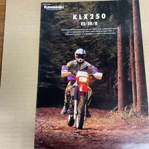 カワサキ KLX250 ES/SR/R カタログ KK186