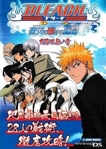 ■送料無料■む１■攻略本■BLEACH DS　ブリーチ　蒼天に駆ける運命　剣撃乱舞ノ書　Vジャンプブックス■NDS