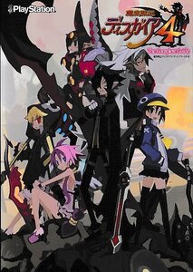 □送料無料■む3■攻略本■魔界戦記ディスガイア4 ザ・コンプリートガイド■PS3