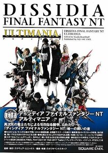 □送料無料■み１■攻略本■ディシディア　ファイナルファンタジー NT　アルティマニア■PS4帯