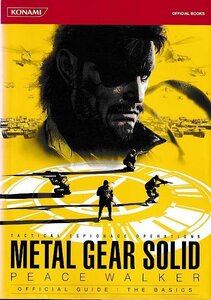 ■送料無料■み2■攻略本■メタルギアソリッド ピースウォーカー 公式ガイド ザ・ベーシックス■PSP帯(背ヤケ有り)