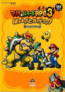 # free shipping #.2# capture book # Mario & Louis -jiRPG3!!!...... guidebook #NDS