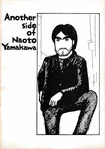 ■送料無料■Y01映画パンフレット■Another Side of Naoto Yamakawa■