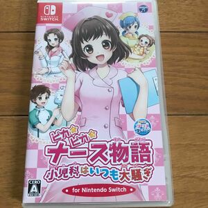 中古 Nintendo Switch ピカピカナース物語 小児科はいつも大騒ぎ for Nintendo Switch