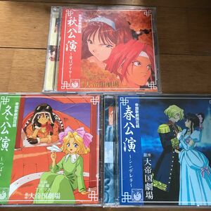 中古　CD サクラ大戦ドラマCD　帝国歌劇団　花組　シンデレラ　愛はダイア　つばさ