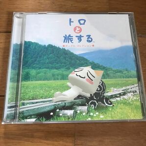 中古　CD トロと旅する ポップス・コレクション